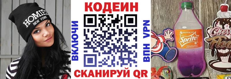 Кодеиновый сироп Lean Purple Drank Кадников