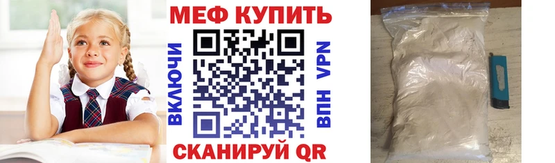 Меф мука Кадников